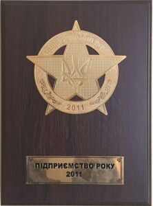 предприятие года 2011