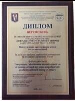Diplom 100 kra pf 2015 g