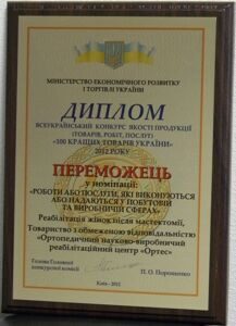 100 кращ переможец 2012