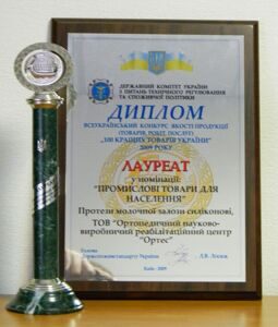 Diplom 2009 DY