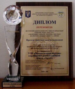 Диплом 2009 100  кращ