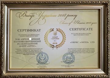 Диплом выбор року 2018-1